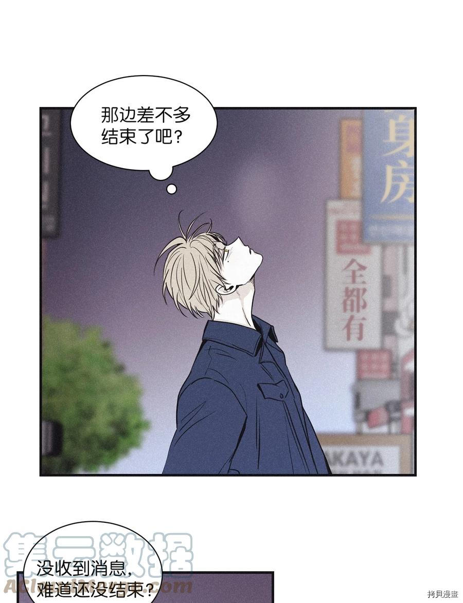 将杀[拷贝漫画]韩漫全集-第53话无删减无遮挡章节图片 