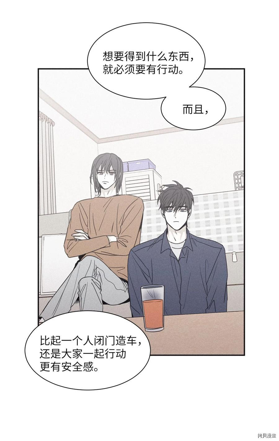 将杀[拷贝漫画]韩漫全集-第53话无删减无遮挡章节图片 