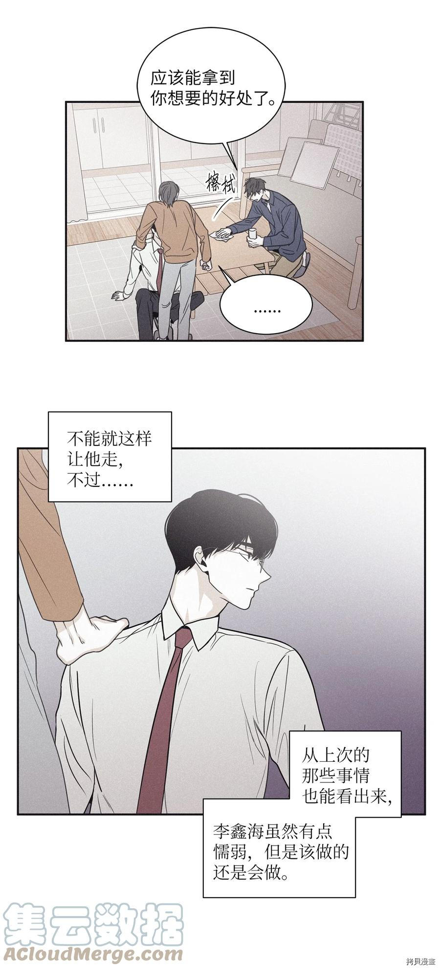 将杀[拷贝漫画]韩漫全集-第53话无删减无遮挡章节图片 