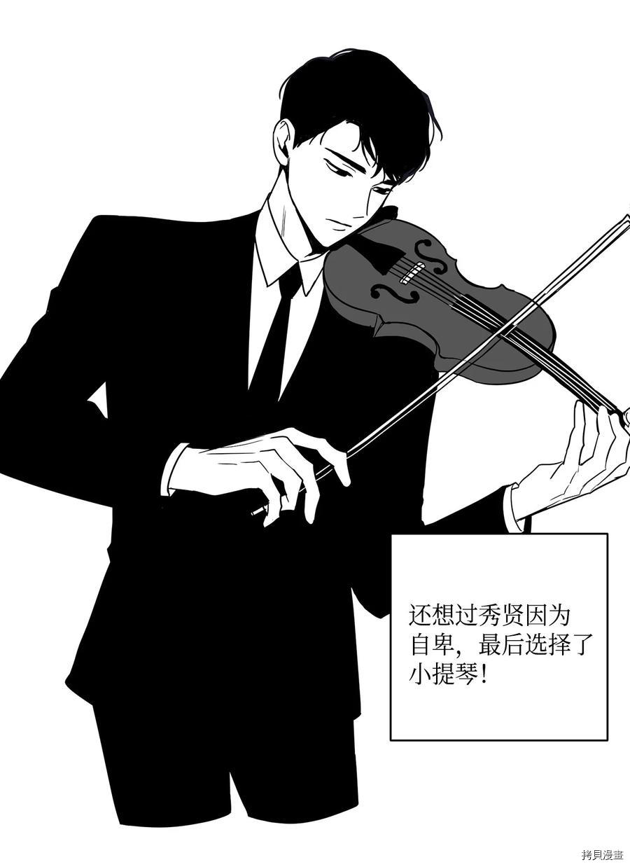 将杀[拷贝漫画]韩漫全集-第60话无删减无遮挡章节图片 