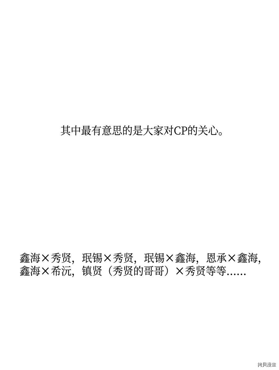 将杀[拷贝漫画]韩漫全集-第60话无删减无遮挡章节图片 
