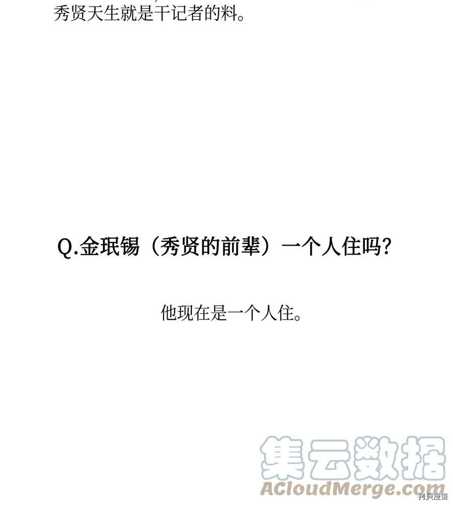 将杀[拷贝漫画]韩漫全集-第60话无删减无遮挡章节图片 