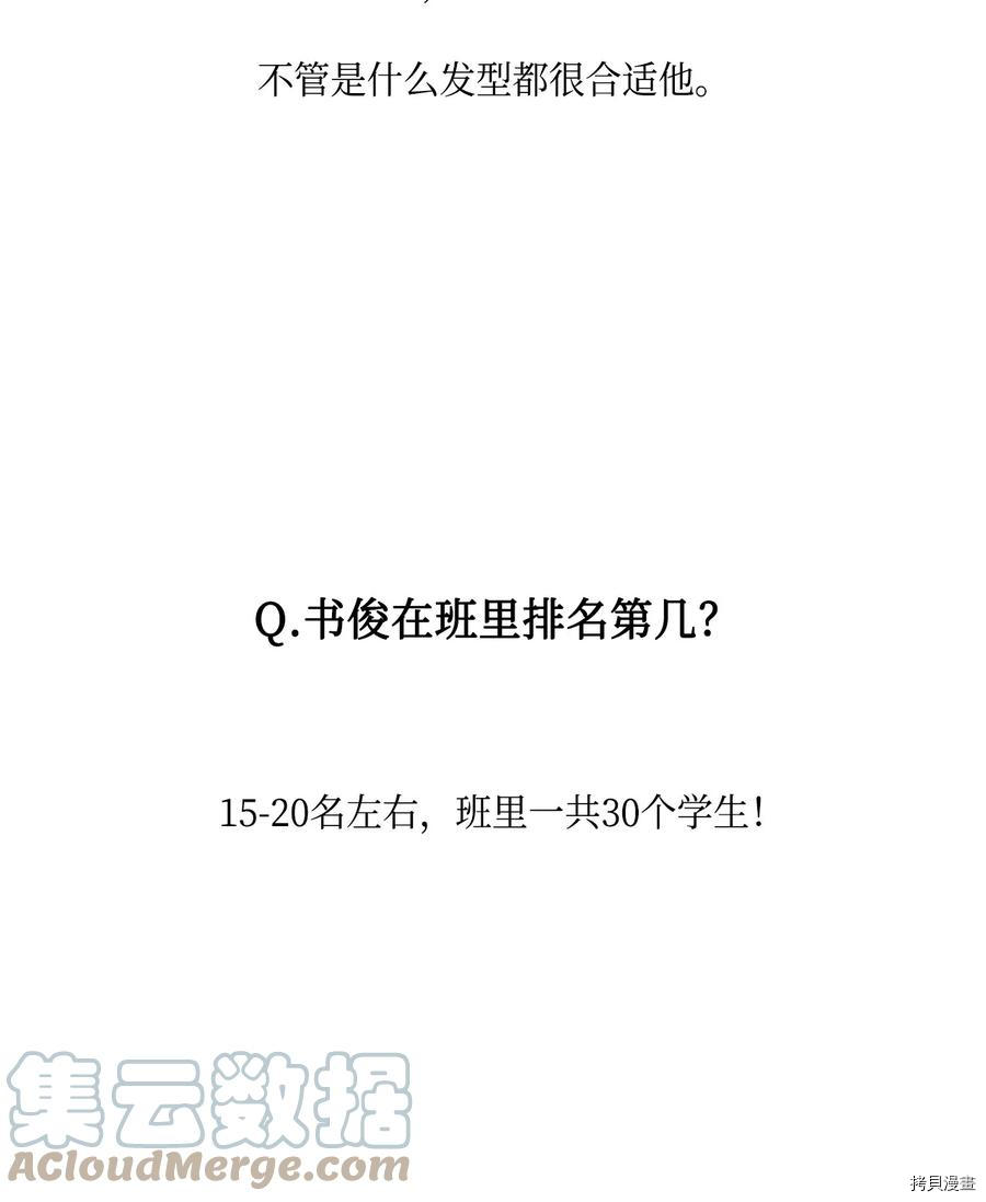 将杀[拷贝漫画]韩漫全集-第60话无删减无遮挡章节图片 