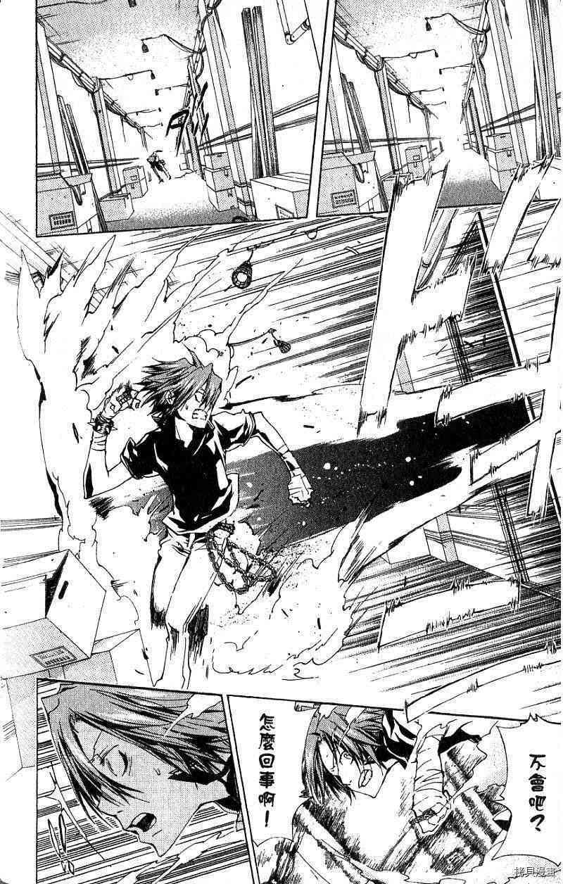 家庭教师REBORN![拷贝漫画]韩漫全集-第18卷无删减无遮挡章节图片 