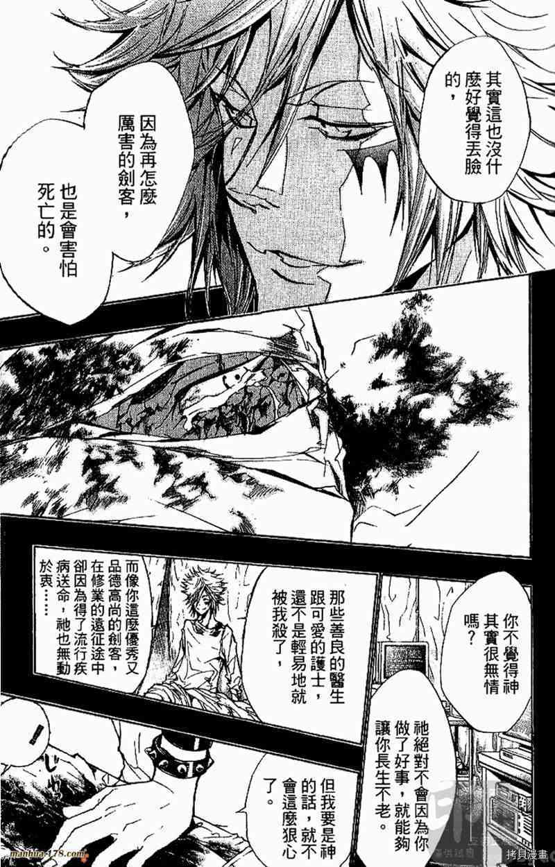 家庭教师REBORN![拷贝漫画]韩漫全集-第27卷无删减无遮挡章节图片 