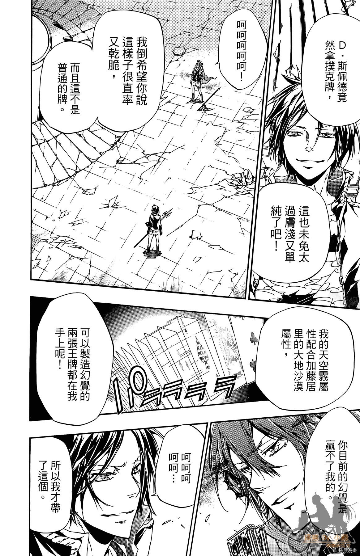 家庭教师REBORN![拷贝漫画]韩漫全集-第35卷无删减无遮挡章节图片 