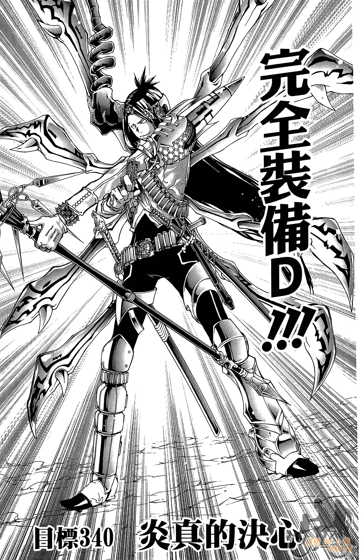 家庭教师REBORN![拷贝漫画]韩漫全集-第35卷无删减无遮挡章节图片 