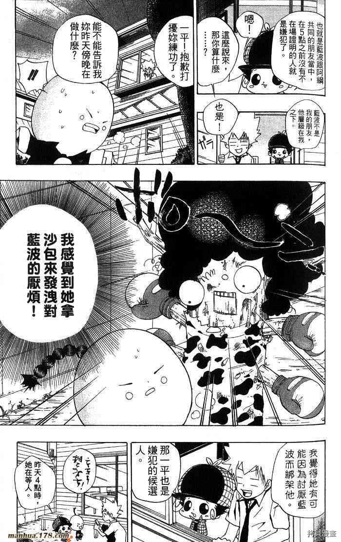 家庭教师REBORN![拷贝漫画]韩漫全集-第7卷无删减无遮挡章节图片 