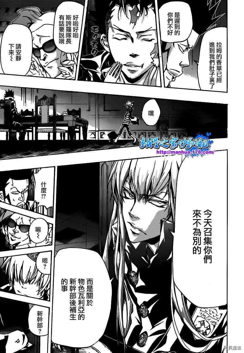 家庭教师REBORN![拷贝漫画]韩漫全集-第347话无删减无遮挡章节图片 