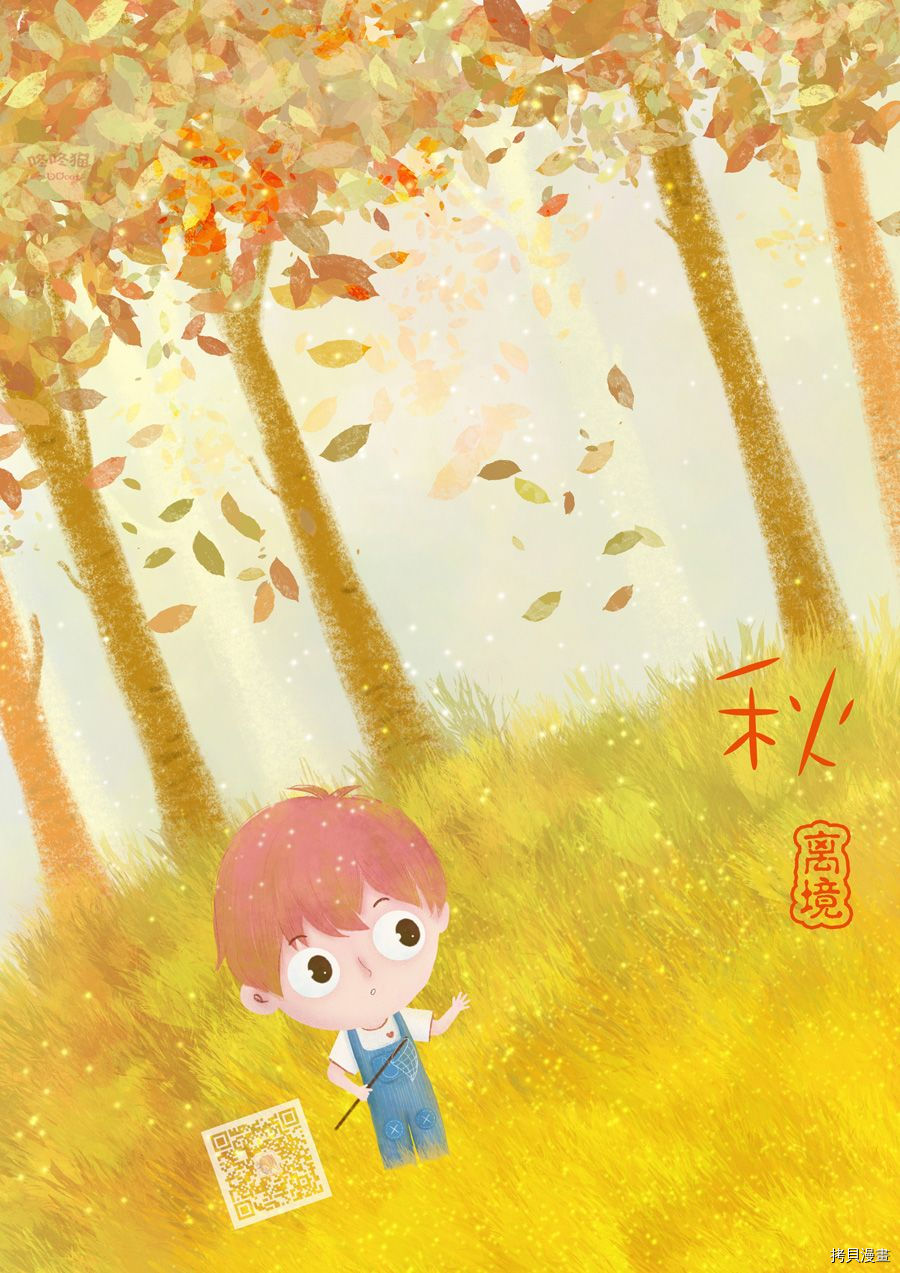 家有美男[拷贝漫画]韩漫全集-第16话无删减无遮挡章节图片 