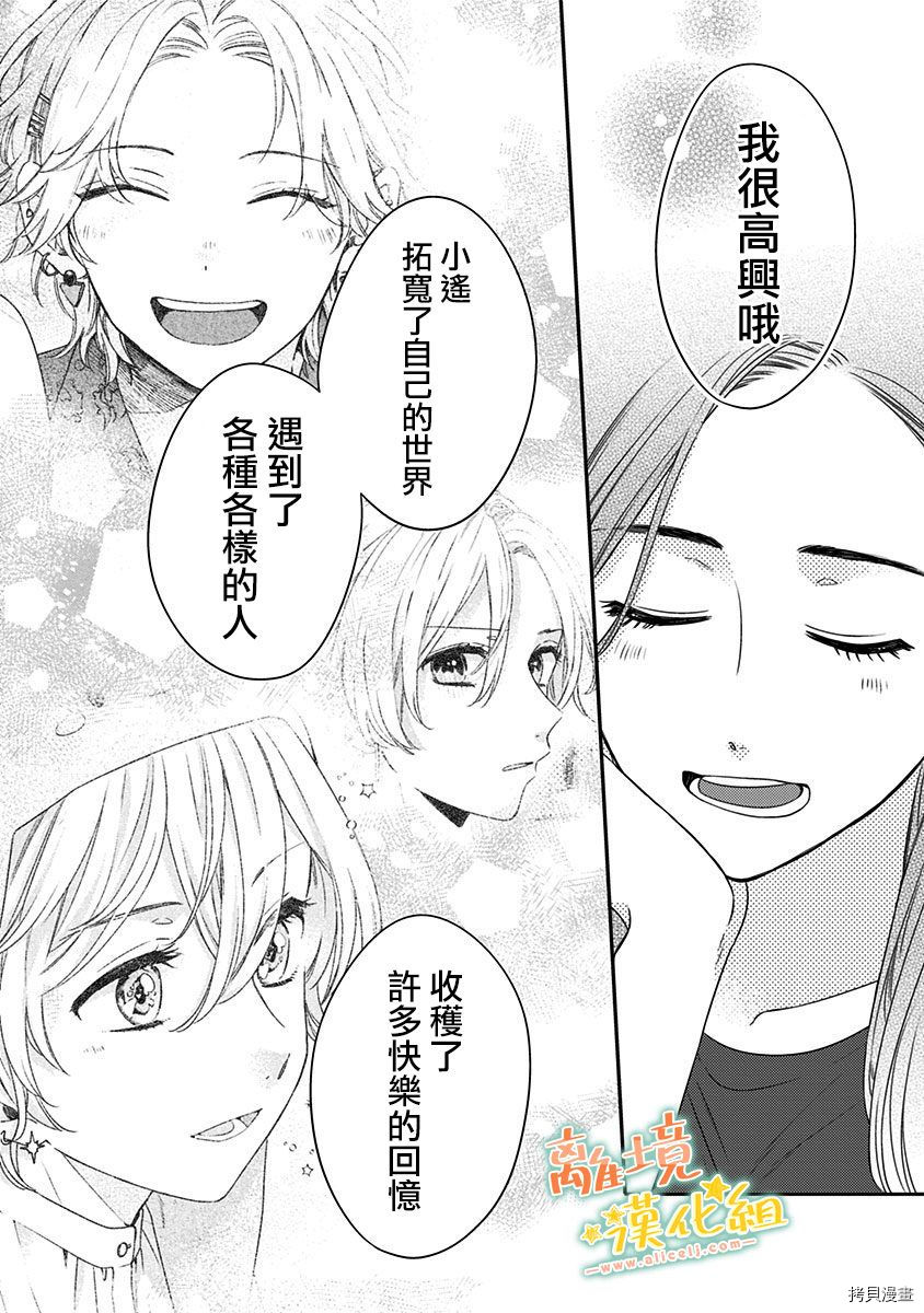 家有美男[拷贝漫画]韩漫全集-第19话无删减无遮挡章节图片 
