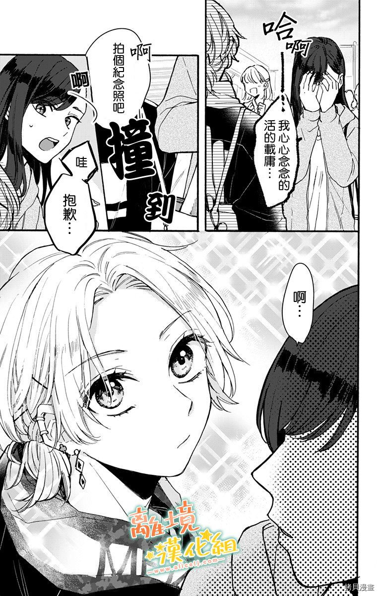 家有美男[拷贝漫画]韩漫全集-第03话无删减无遮挡章节图片 