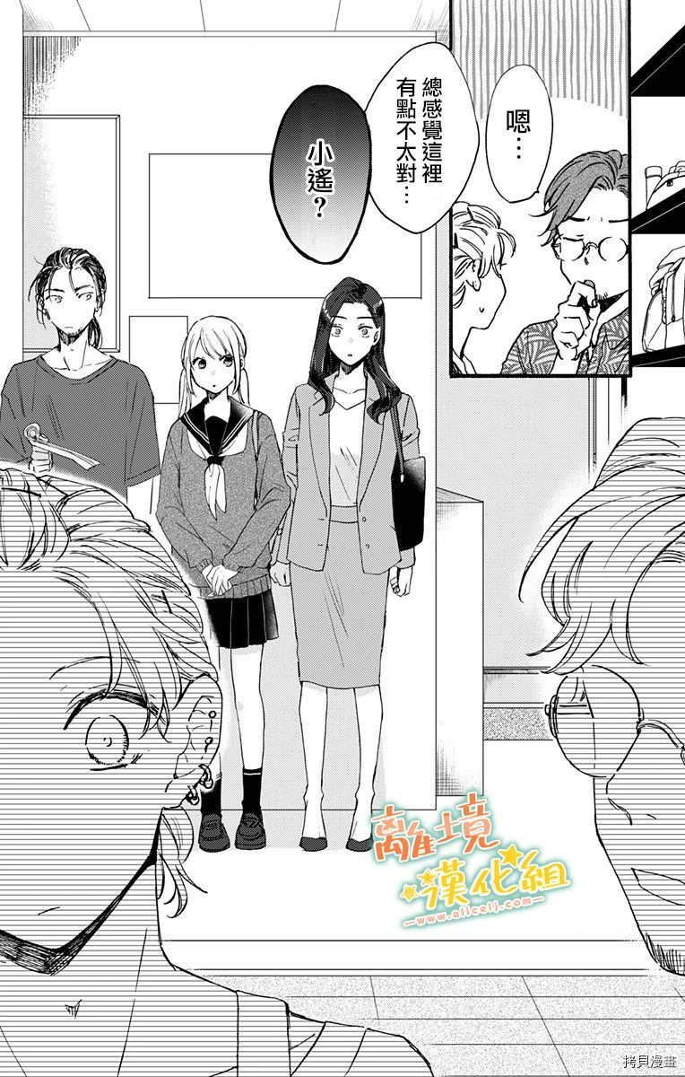 家有美男[拷贝漫画]韩漫全集-第05话无删减无遮挡章节图片 
