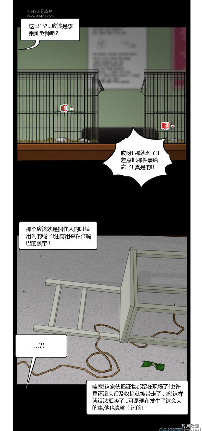 极度恐慌[拷贝漫画]韩漫全集-第81-85话无删减无遮挡章节图片 