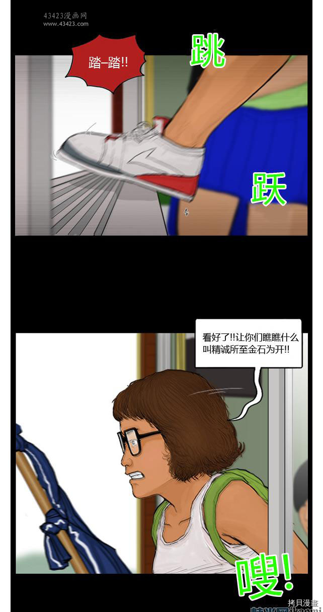 极度恐慌[拷贝漫画]韩漫全集-第91-95话无删减无遮挡章节图片 