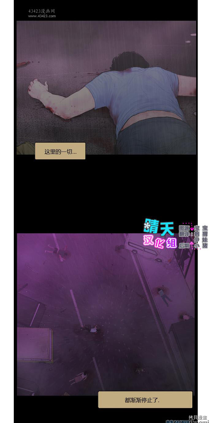 极度恐慌[拷贝漫画]韩漫全集-126-130话无删减无遮挡章节图片 