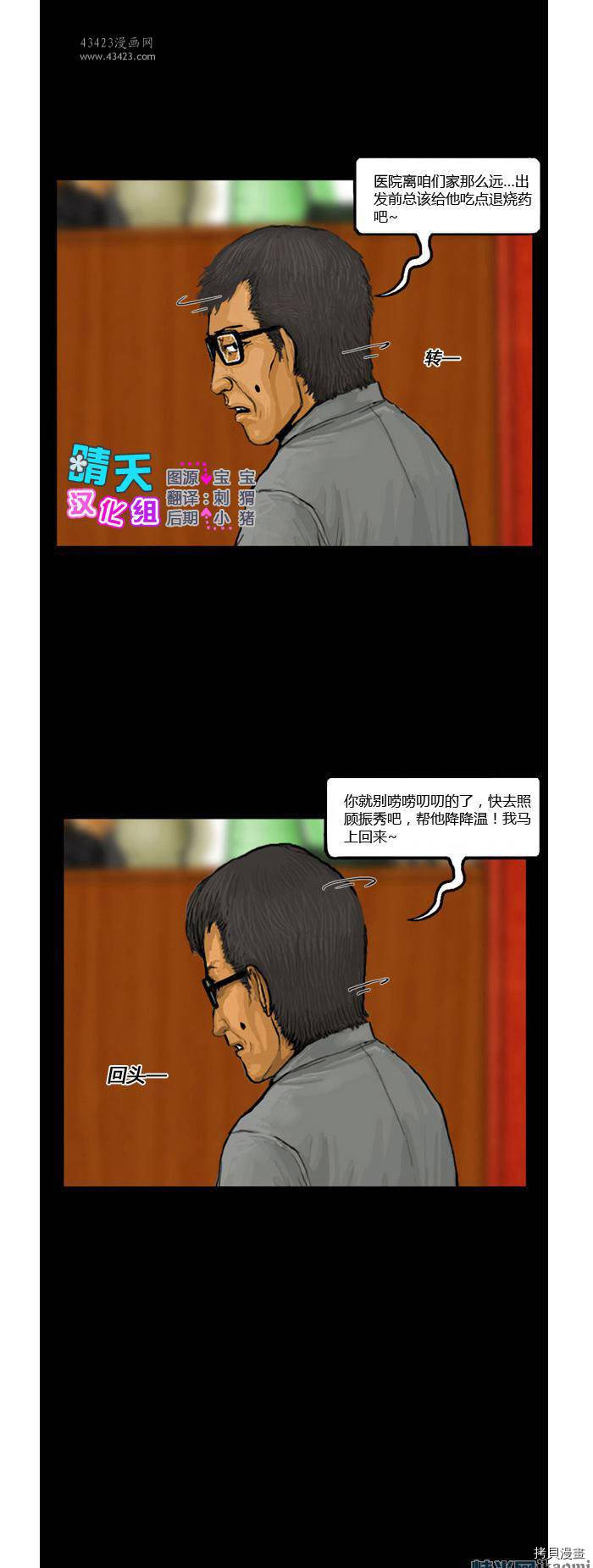 极度恐慌[拷贝漫画]韩漫全集-第21-25话无删减无遮挡章节图片 