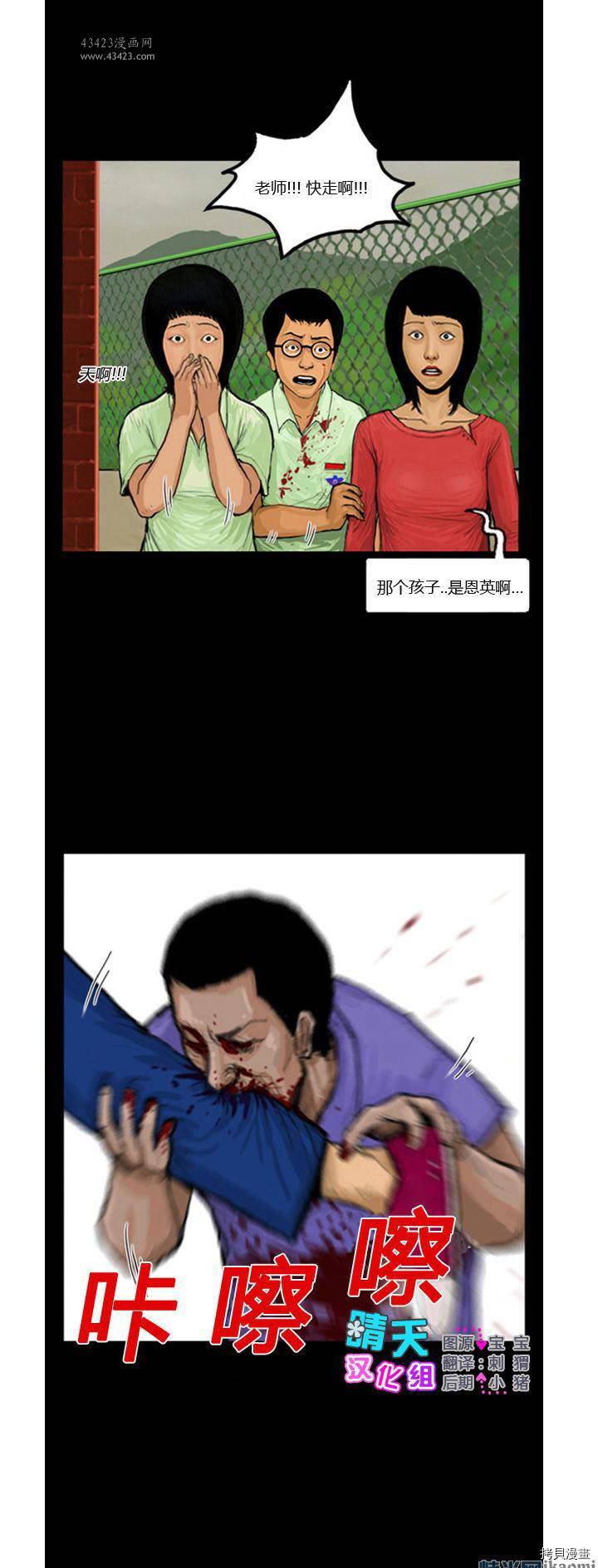 极度恐慌[拷贝漫画]韩漫全集-第21-25话无删减无遮挡章节图片 