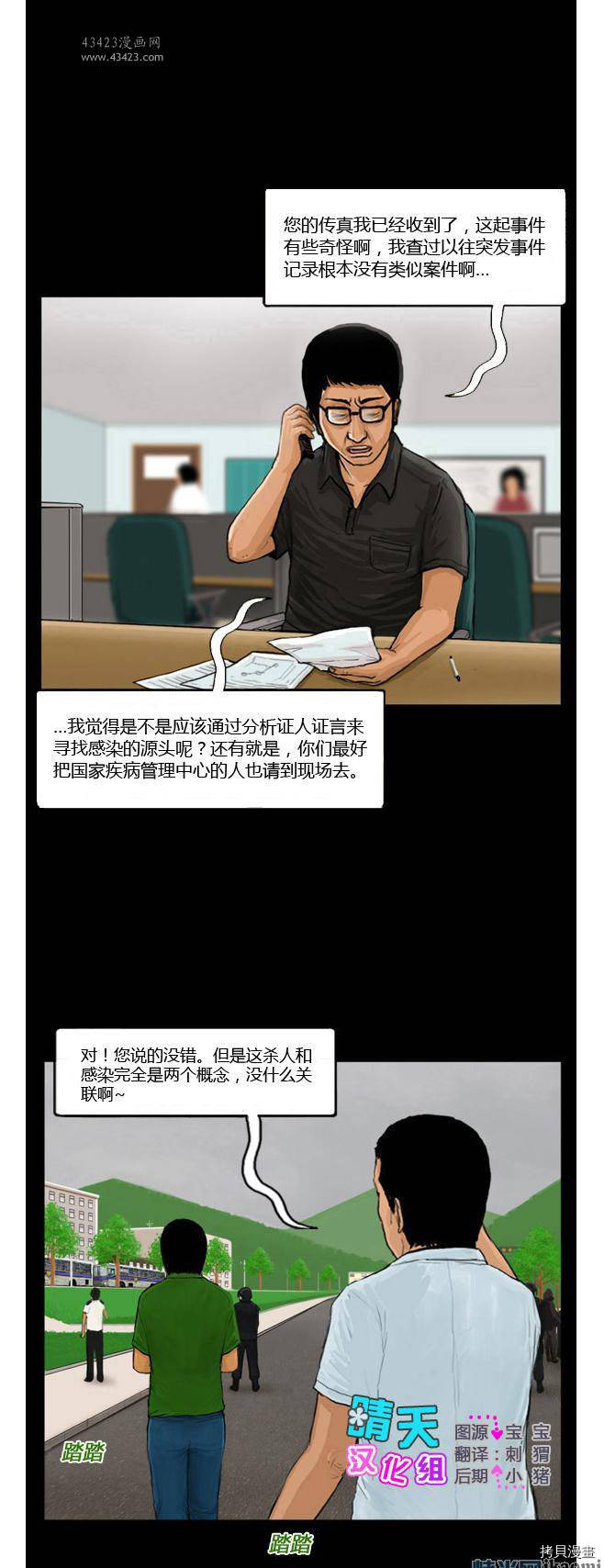极度恐慌[拷贝漫画]韩漫全集-第21-25话无删减无遮挡章节图片 