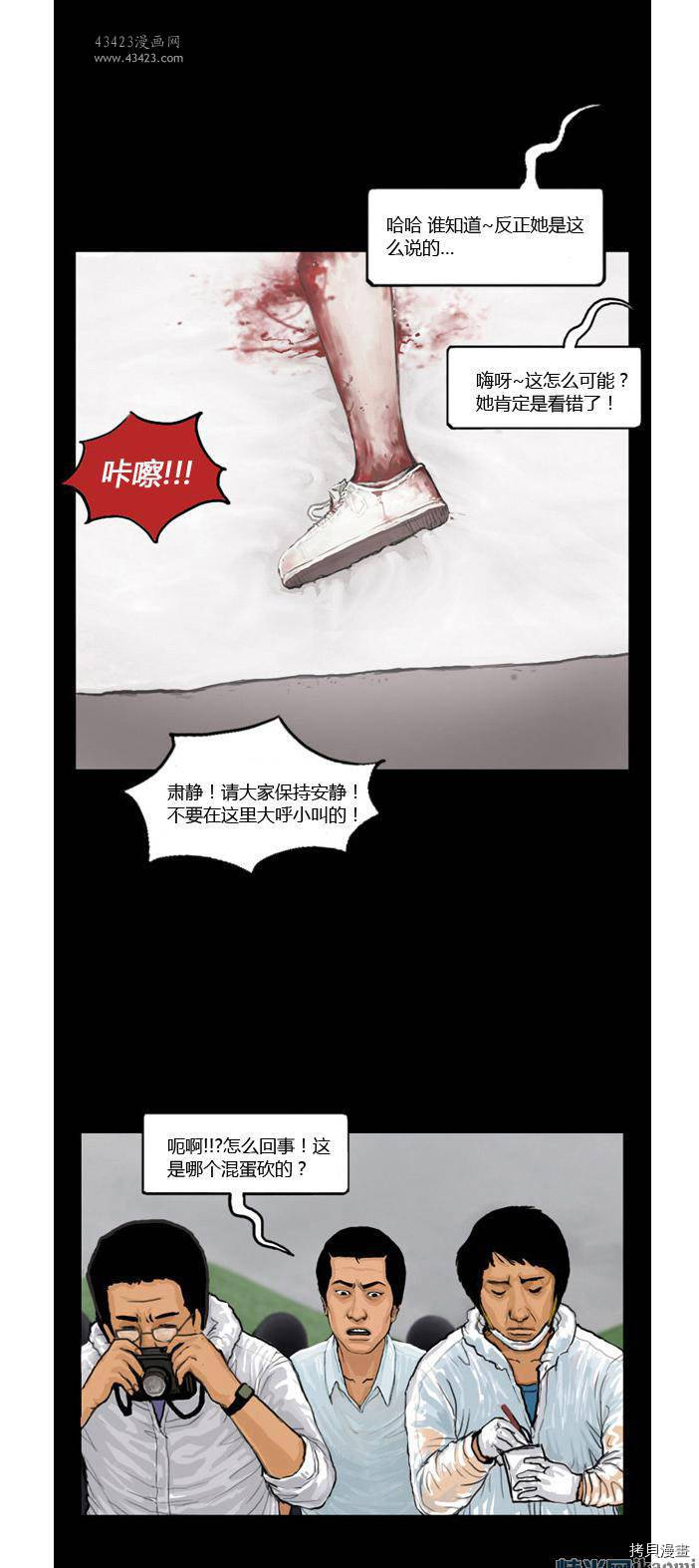 极度恐慌[拷贝漫画]韩漫全集-第21-25话无删减无遮挡章节图片 