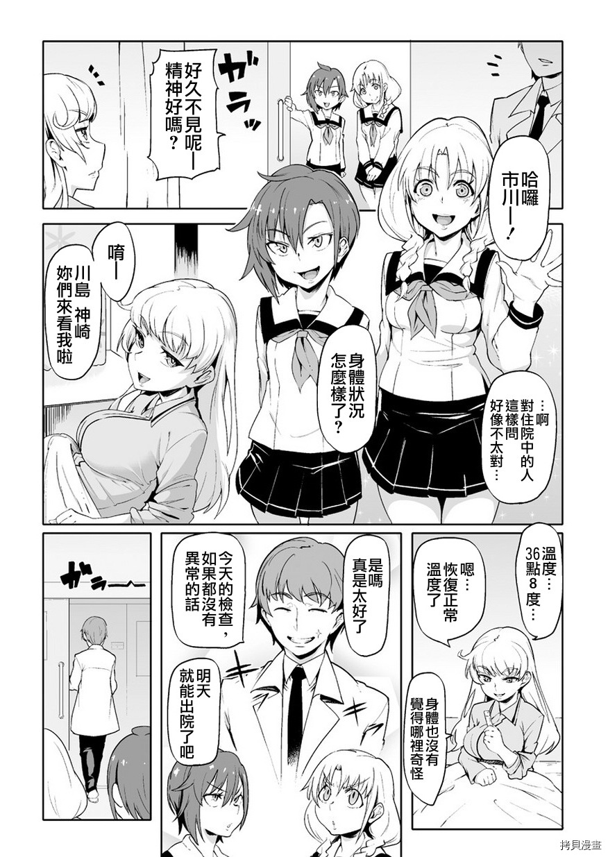 节操逆转世界[拷贝漫画]韩漫全集-第01话无删减无遮挡章节图片 