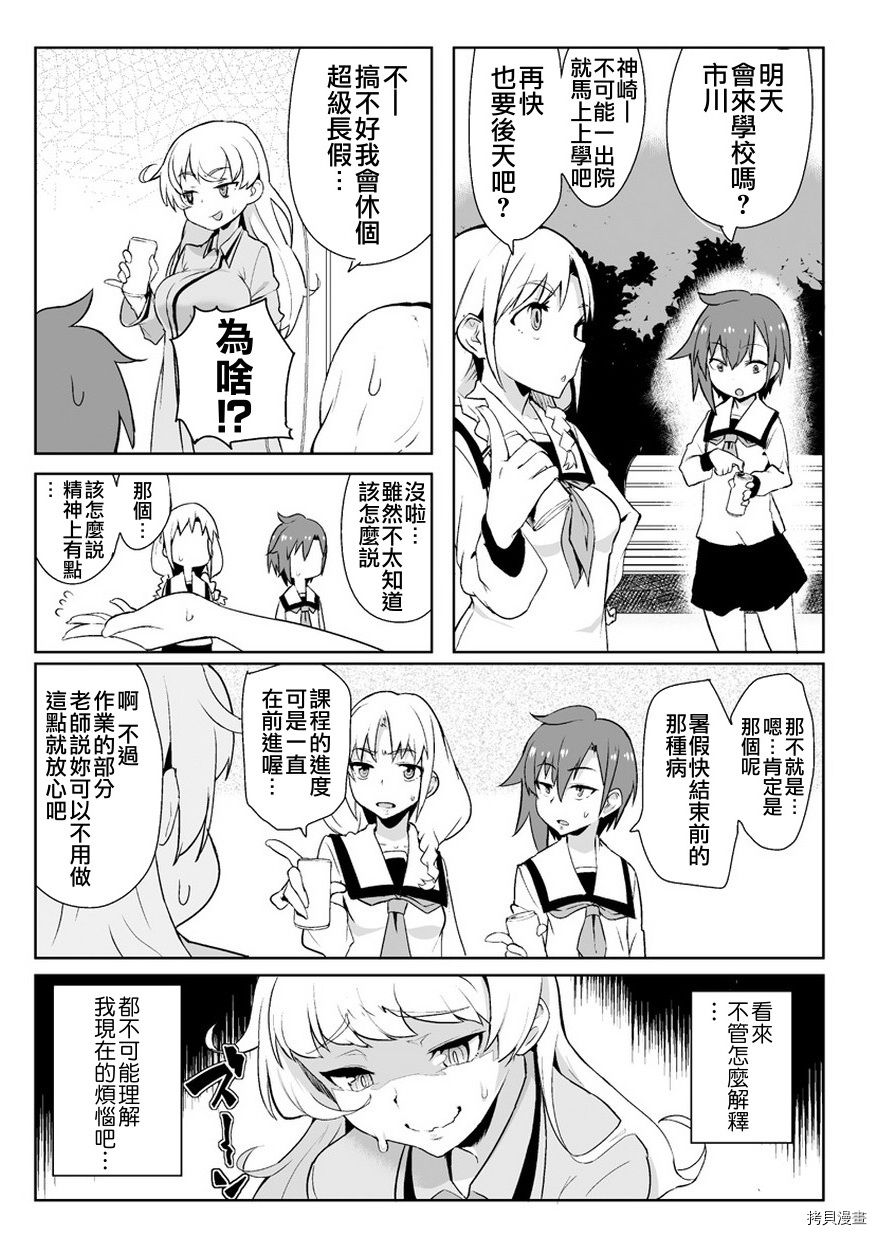 节操逆转世界[拷贝漫画]韩漫全集-第01话无删减无遮挡章节图片 