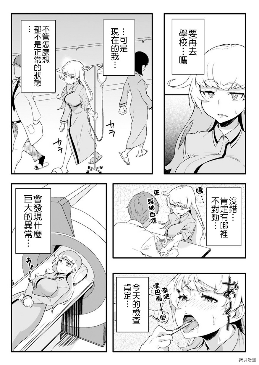 节操逆转世界[拷贝漫画]韩漫全集-第01话无删减无遮挡章节图片 