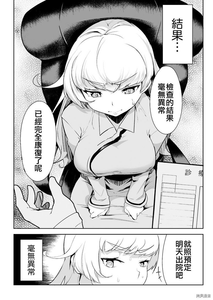 节操逆转世界[拷贝漫画]韩漫全集-第01话无删减无遮挡章节图片 