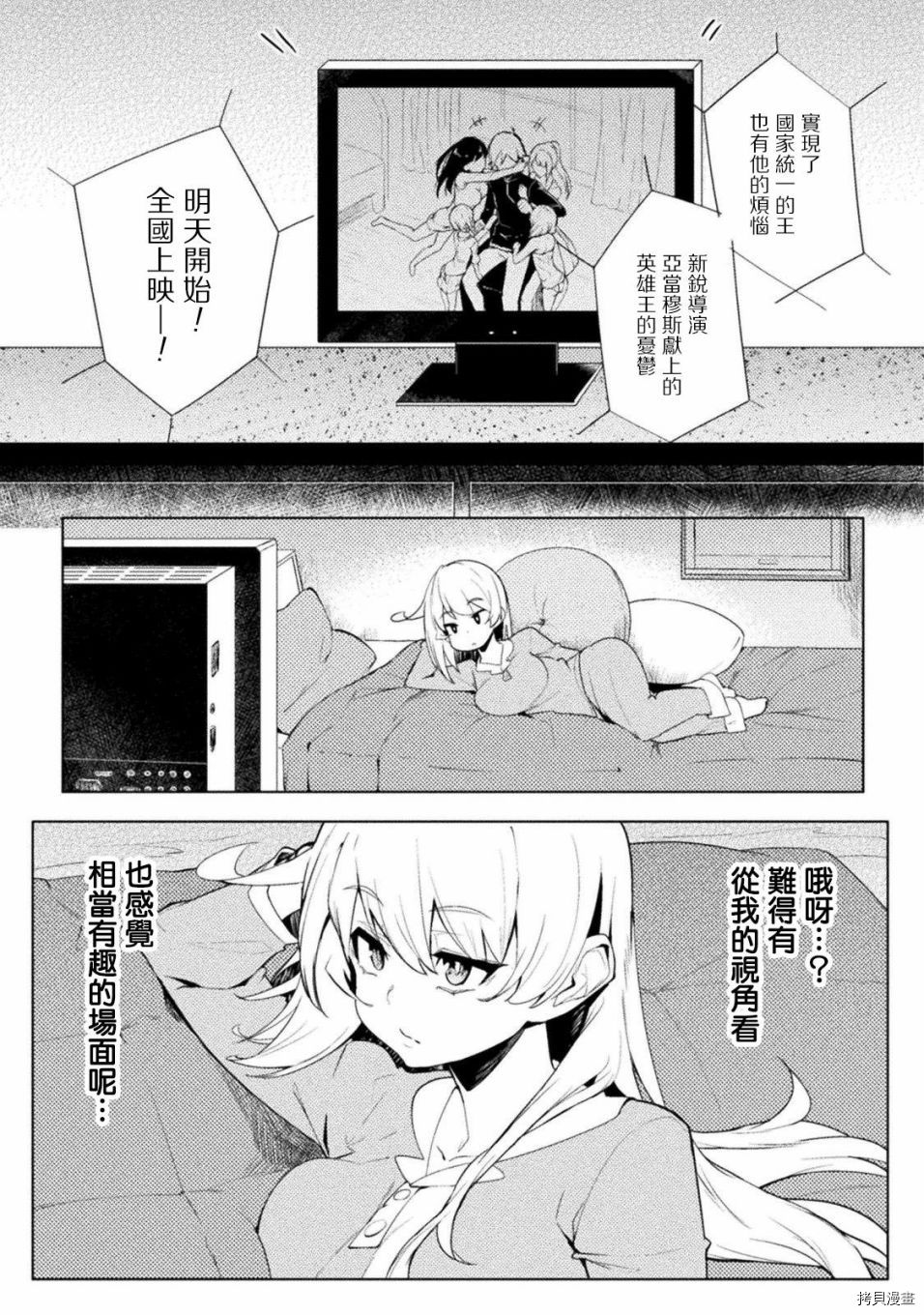 节操逆转世界[拷贝漫画]韩漫全集-第10话无删减无遮挡章节图片 