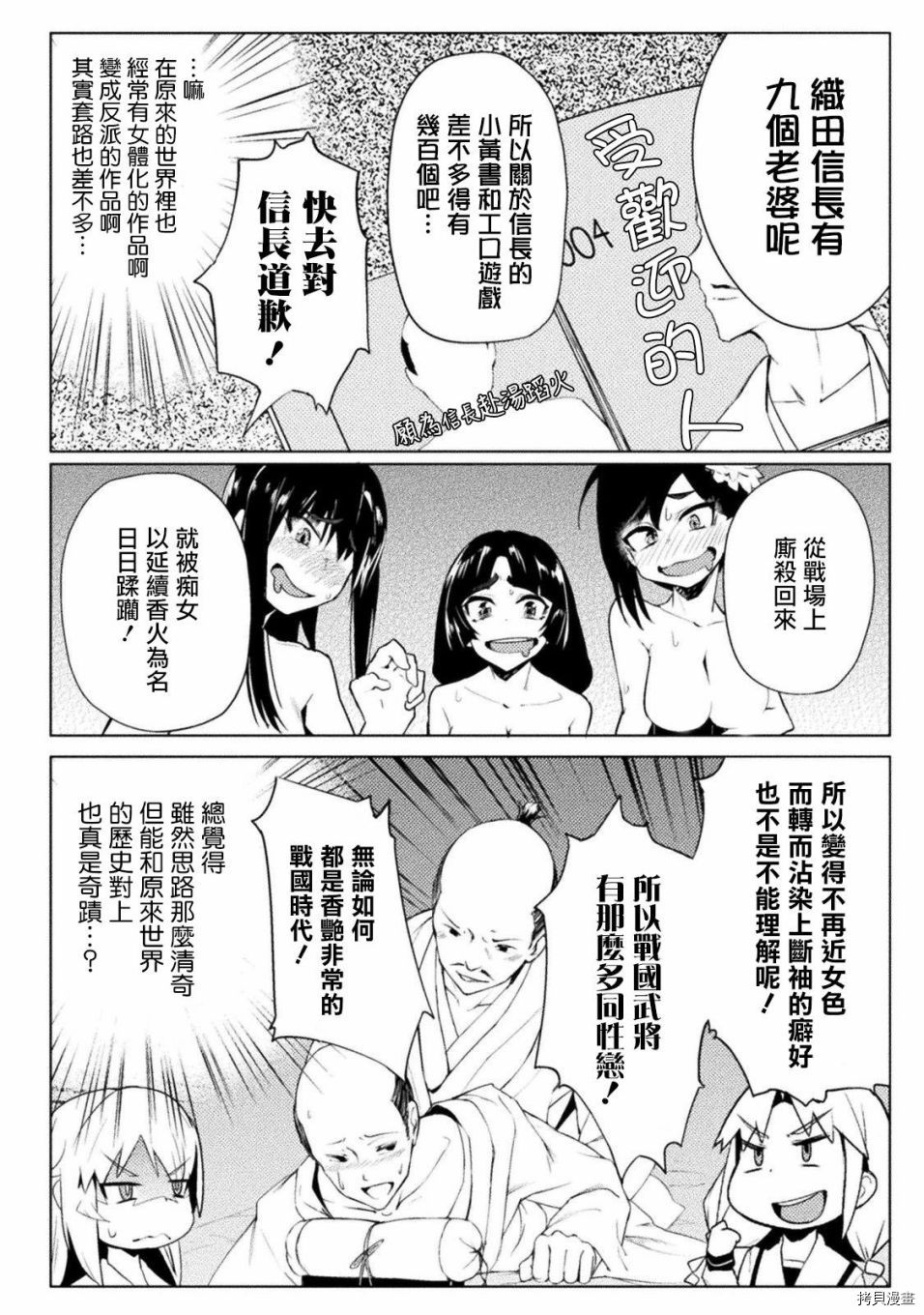 节操逆转世界[拷贝漫画]韩漫全集-第10话无删减无遮挡章节图片 