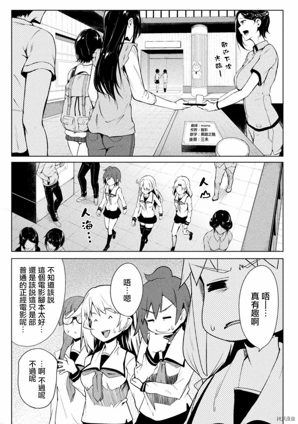 节操逆转世界[拷贝漫画]韩漫全集-第10话无删减无遮挡章节图片 