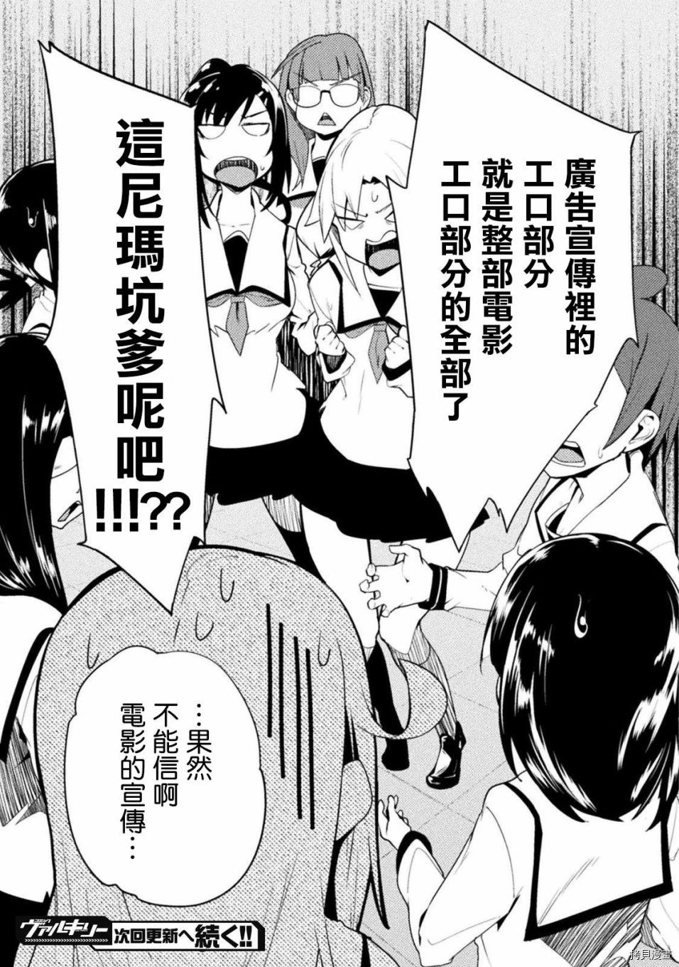 节操逆转世界[拷贝漫画]韩漫全集-第10话无删减无遮挡章节图片 