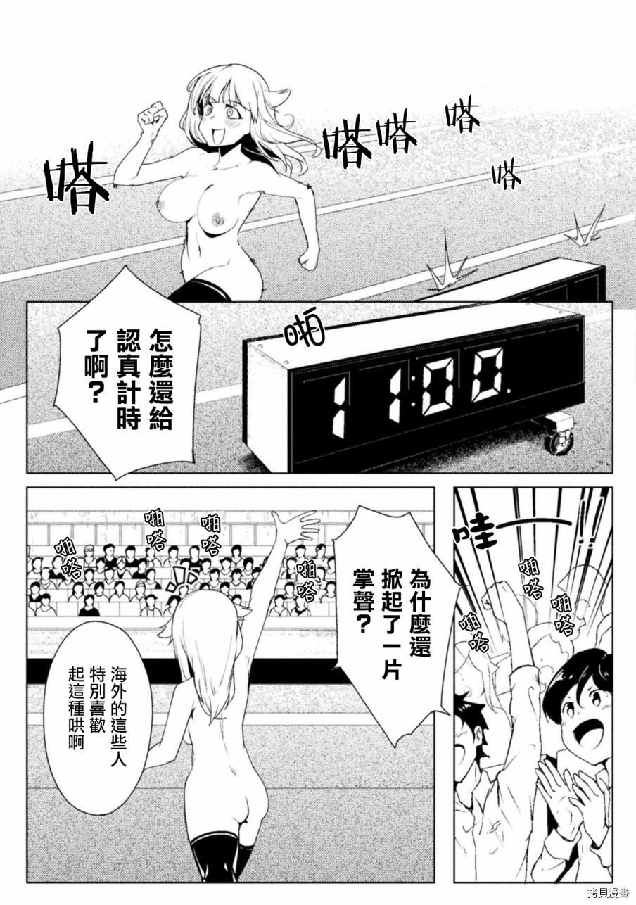 节操逆转世界[拷贝漫画]韩漫全集-第11话无删减无遮挡章节图片 