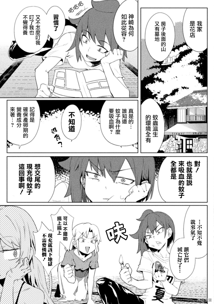 节操逆转世界[拷贝漫画]韩漫全集-第13话无删减无遮挡章节图片 