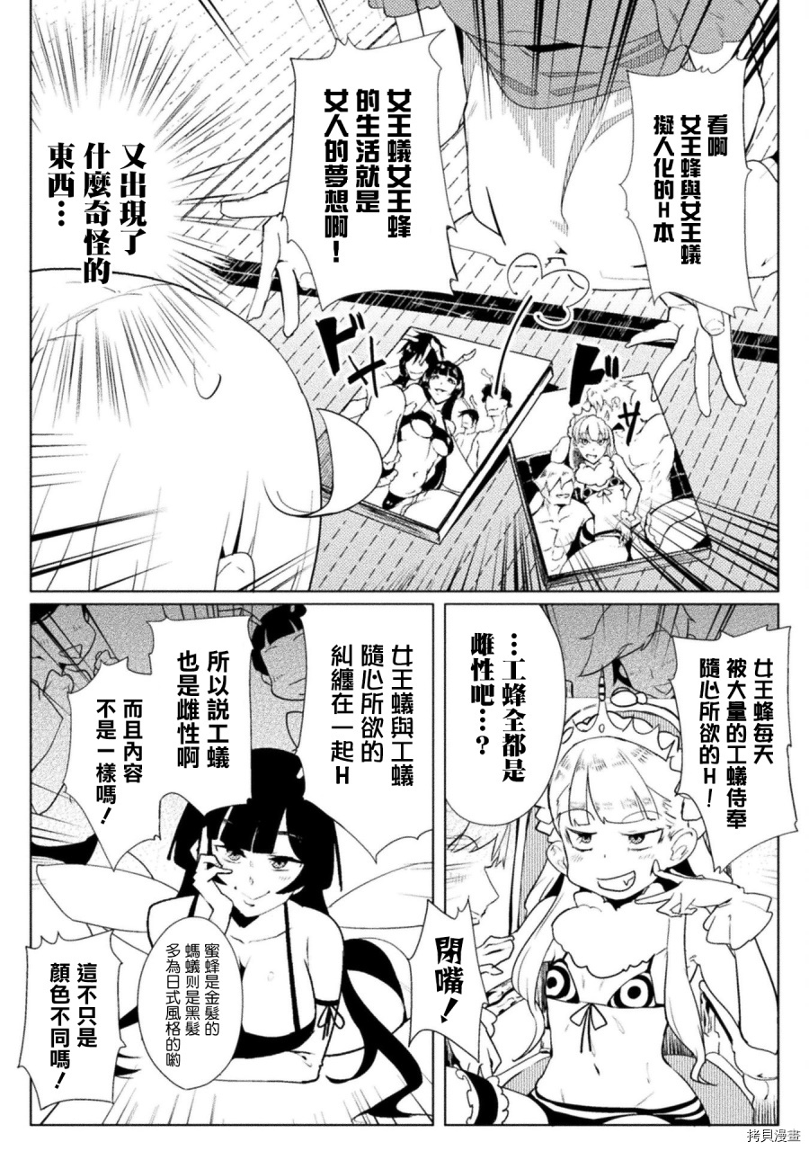 节操逆转世界[拷贝漫画]韩漫全集-第13话无删减无遮挡章节图片 