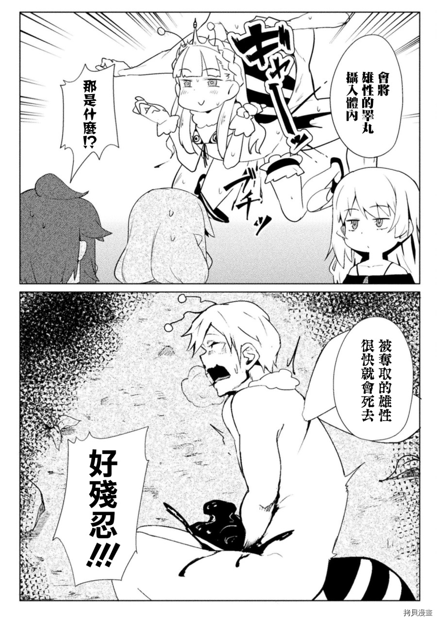 节操逆转世界[拷贝漫画]韩漫全集-第13话无删减无遮挡章节图片 