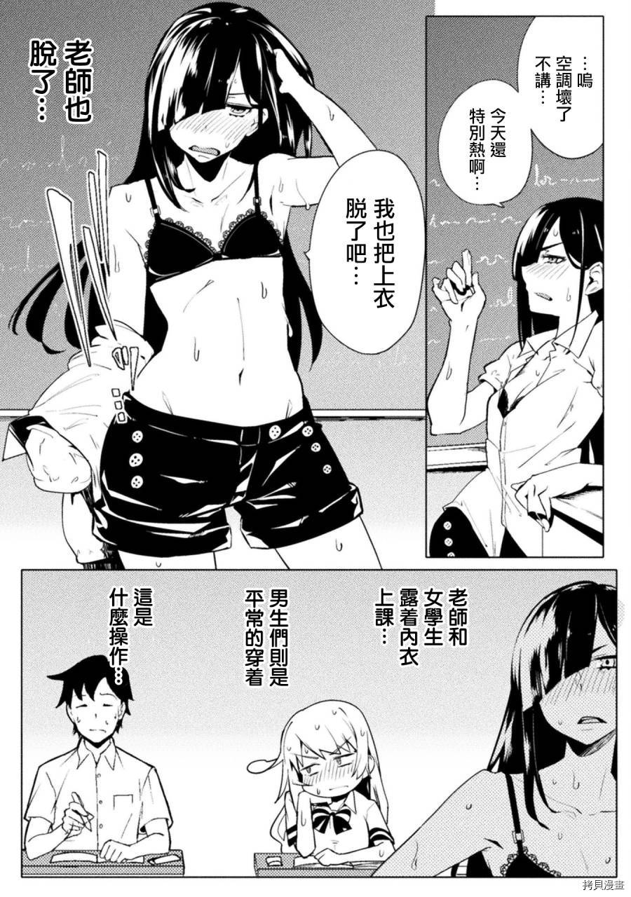 节操逆转世界[拷贝漫画]韩漫全集-第14话无删减无遮挡章节图片 