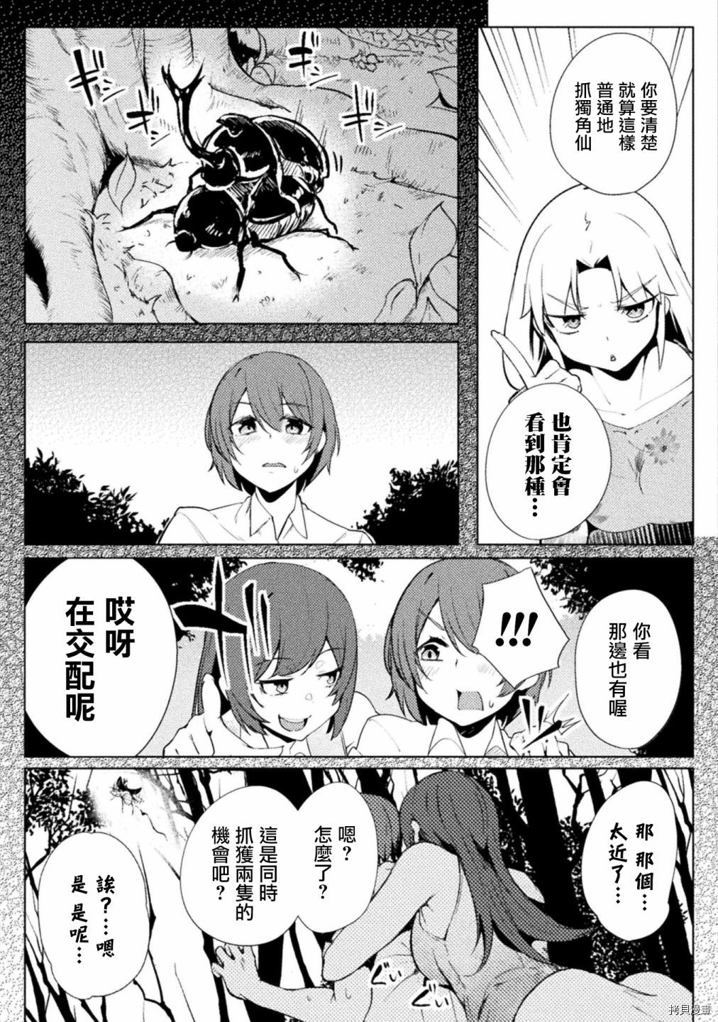 节操逆转世界[拷贝漫画]韩漫全集-第15话无删减无遮挡章节图片 