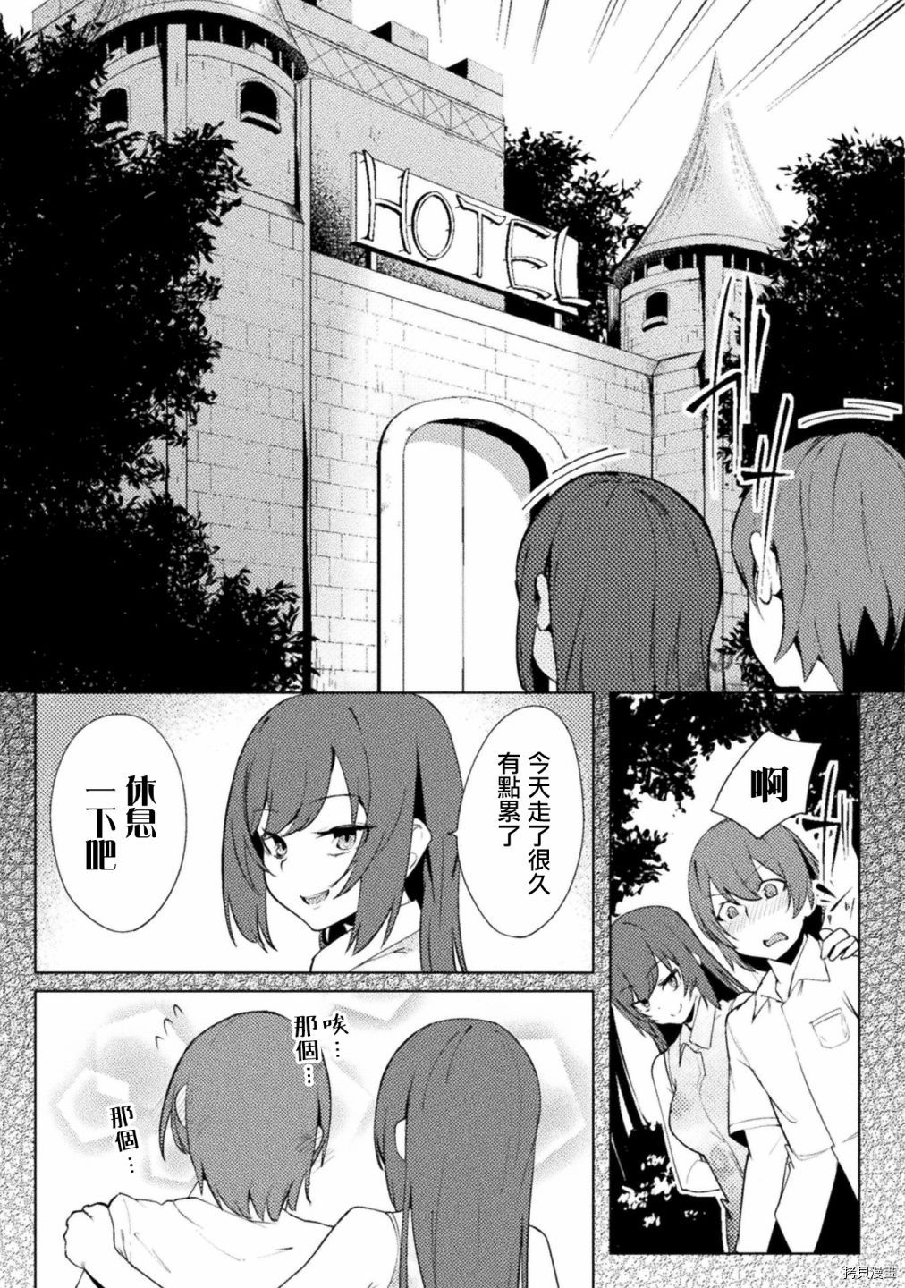 节操逆转世界[拷贝漫画]韩漫全集-第15话无删减无遮挡章节图片 