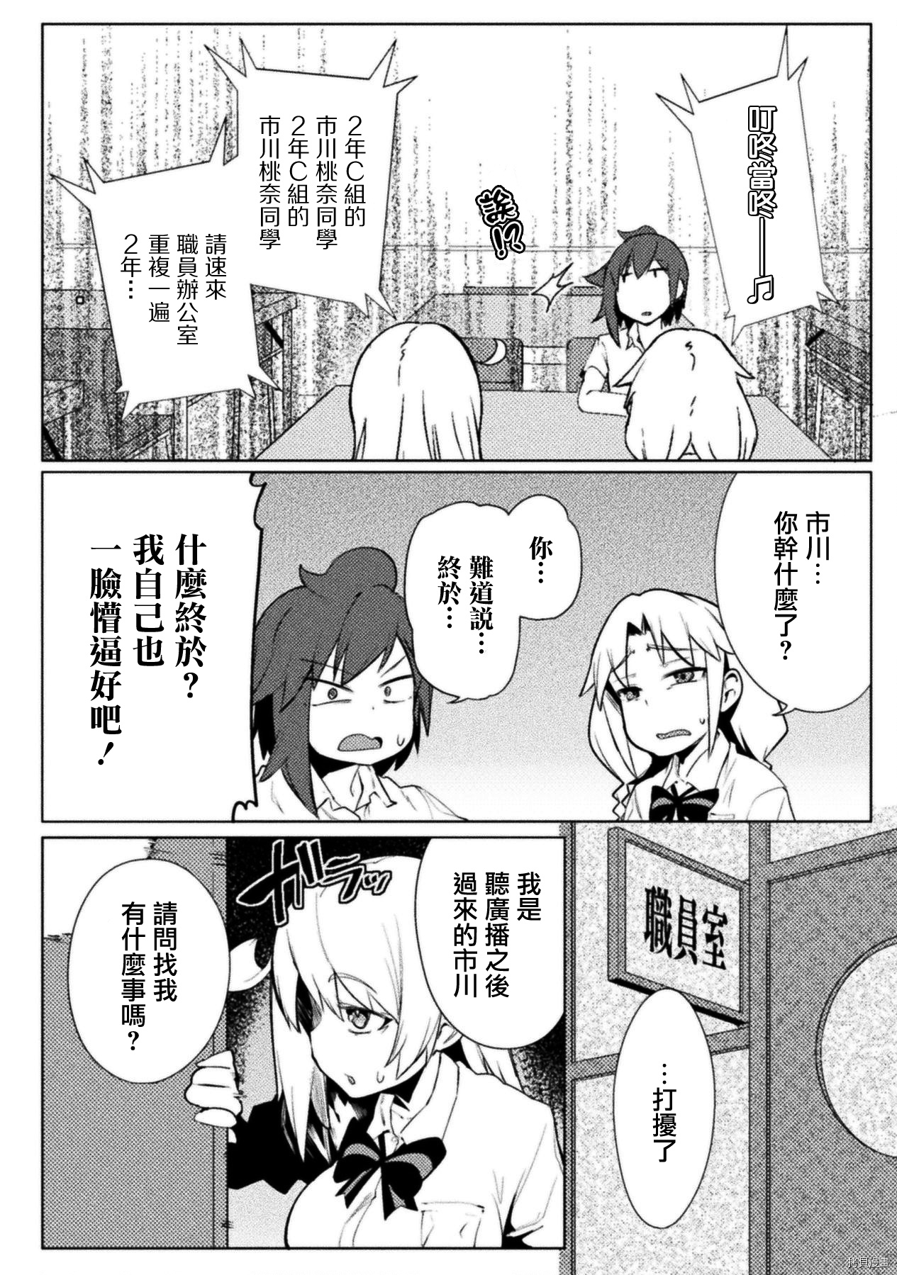 节操逆转世界[拷贝漫画]韩漫全集-第16話无删减无遮挡章节图片 