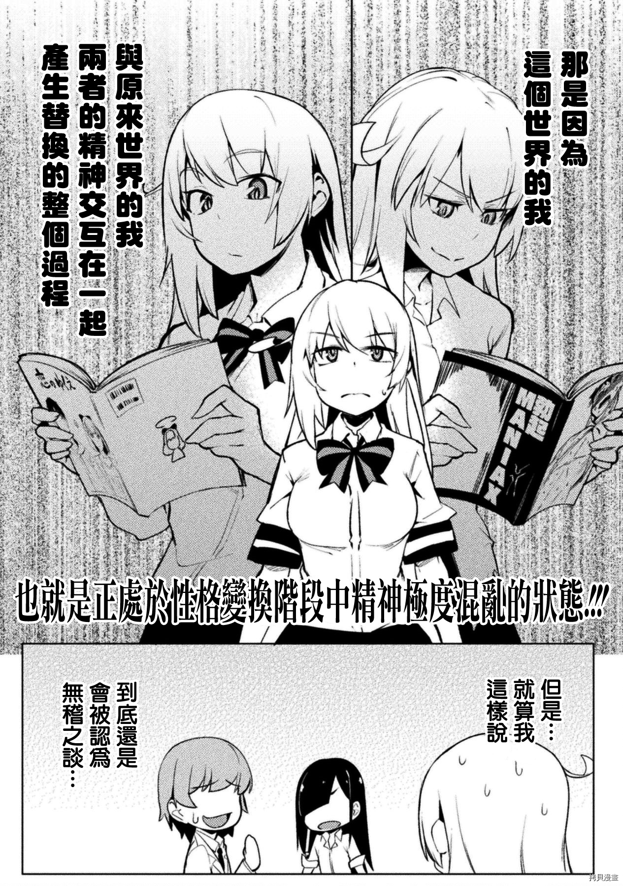 节操逆转世界[拷贝漫画]韩漫全集-第16話无删减无遮挡章节图片 