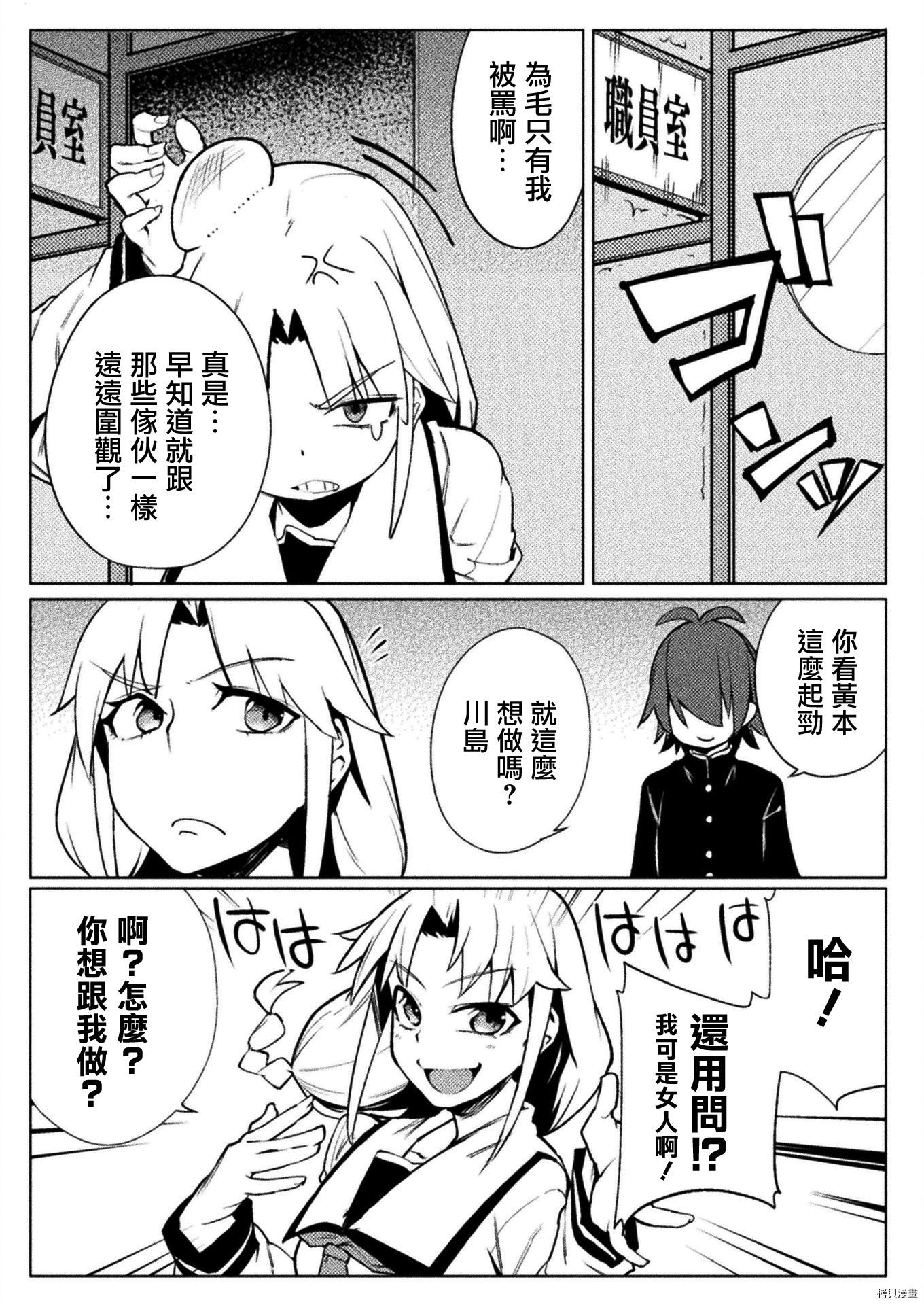 节操逆转世界[拷贝漫画]韩漫全集-第17話无删减无遮挡章节图片 