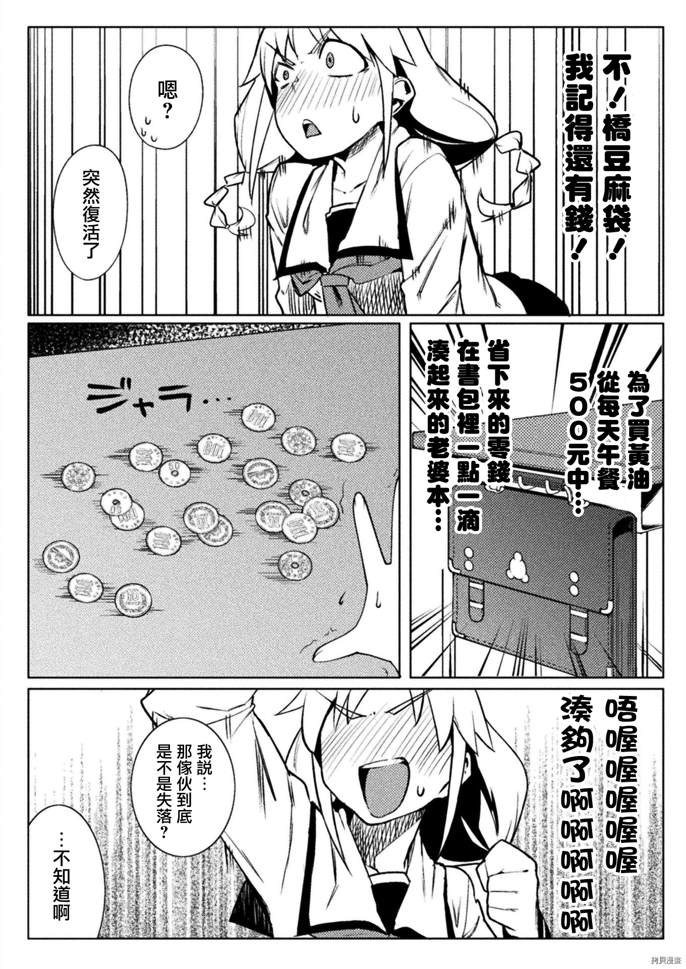 节操逆转世界[拷贝漫画]韩漫全集-第17話无删减无遮挡章节图片 