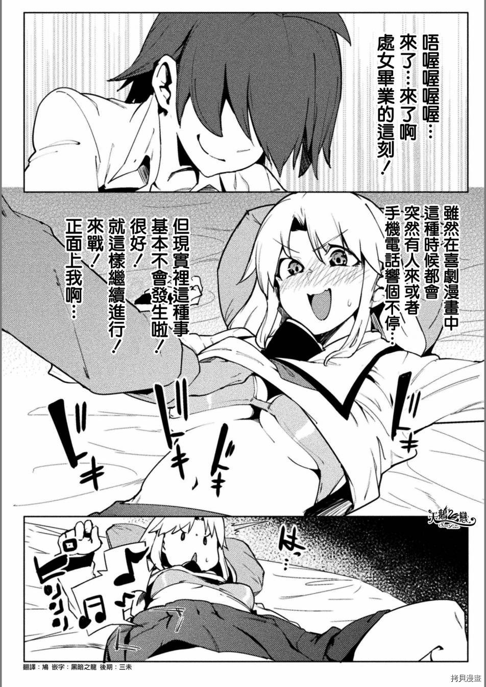 节操逆转世界[拷贝漫画]韩漫全集-第18话无删减无遮挡章节图片 