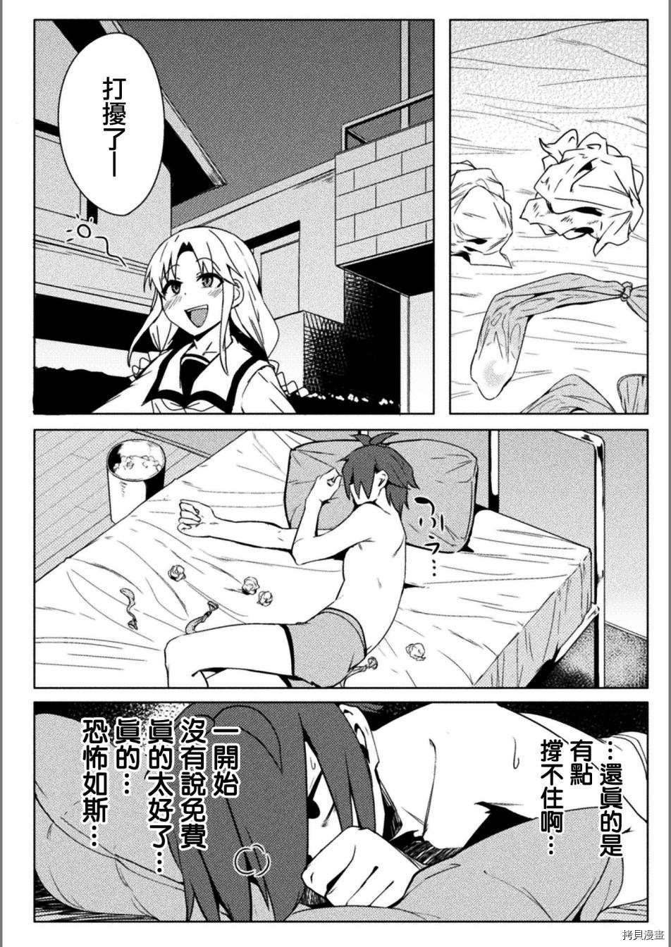 节操逆转世界[拷贝漫画]韩漫全集-第18话无删减无遮挡章节图片 