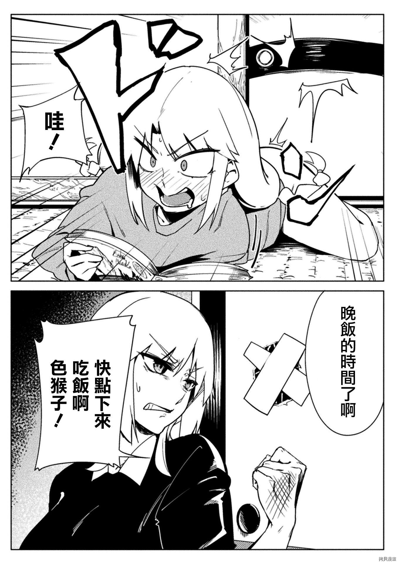 节操逆转世界[拷贝漫画]韩漫全集-第19話无删减无遮挡章节图片 