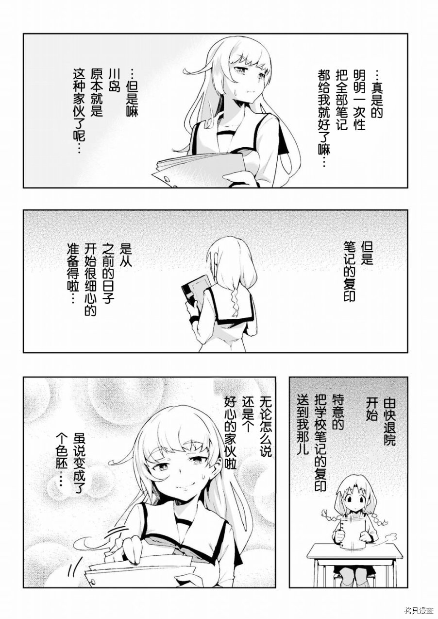 节操逆转世界[拷贝漫画]韩漫全集-第02话无删减无遮挡章节图片 