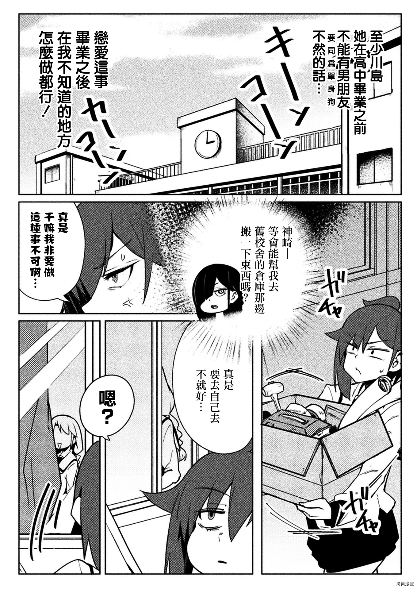 节操逆转世界[拷贝漫画]韩漫全集-第20話无删减无遮挡章节图片 