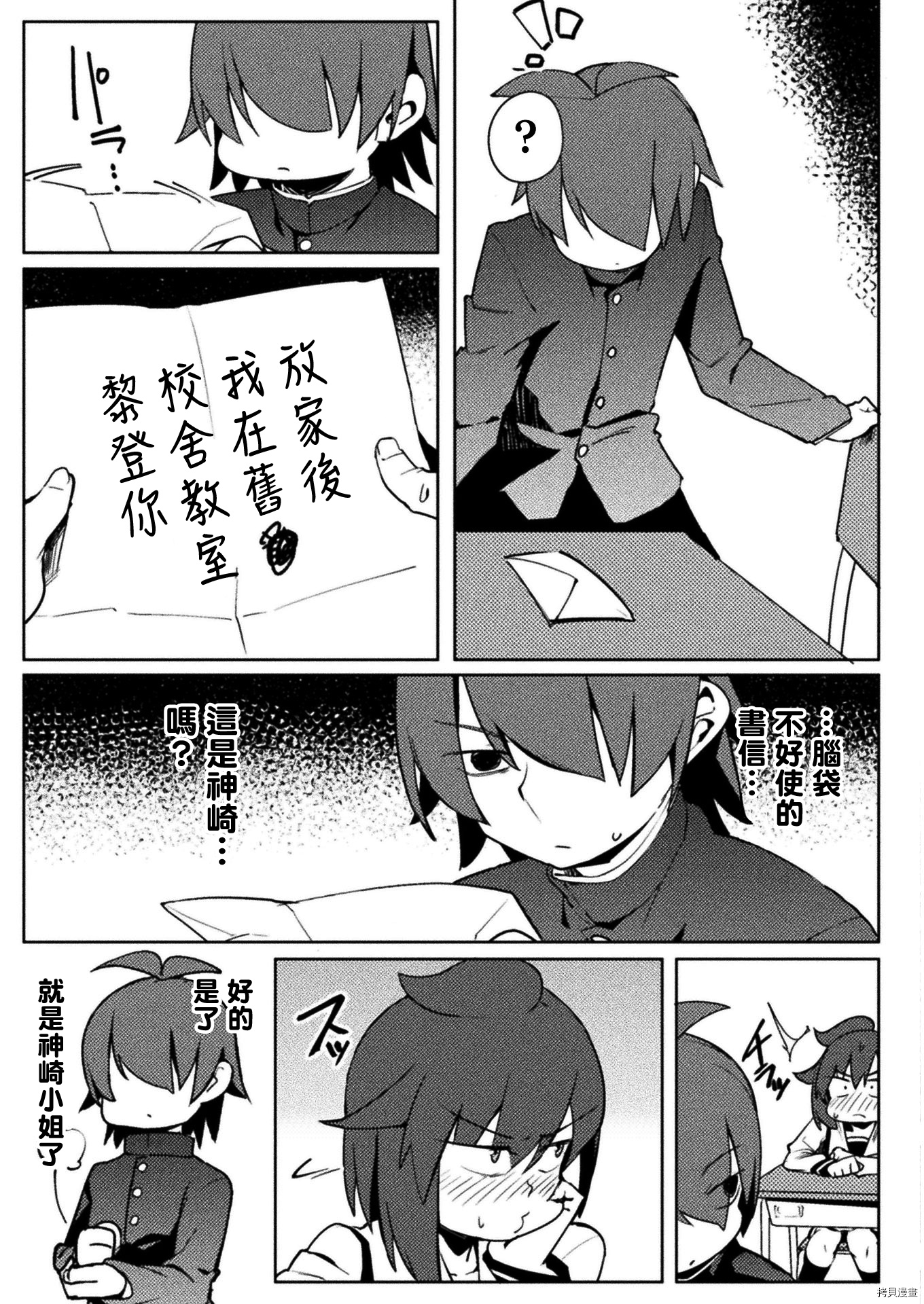 节操逆转世界[拷贝漫画]韩漫全集-第20話无删减无遮挡章节图片 