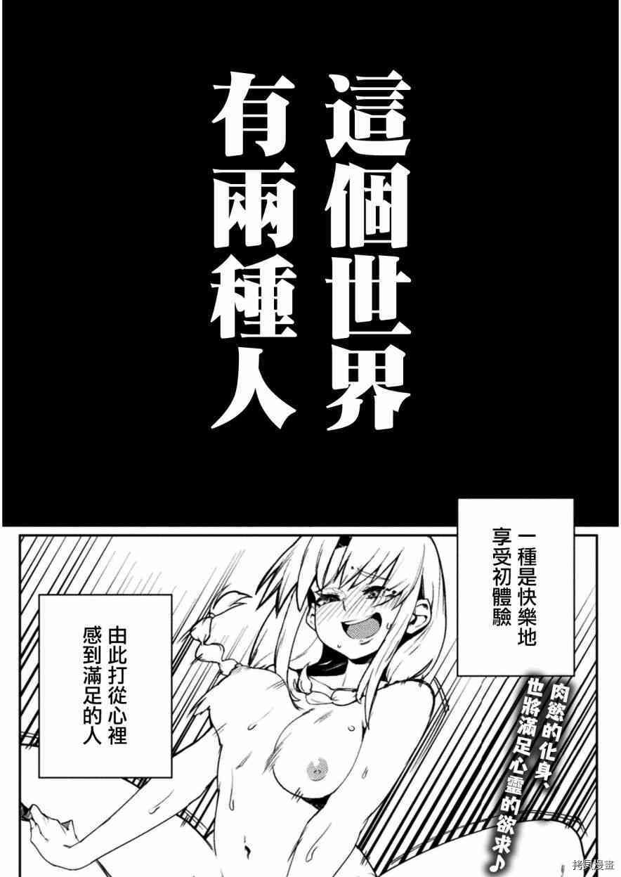 节操逆转世界[拷贝漫画]韩漫全集-第21話无删减无遮挡章节图片 